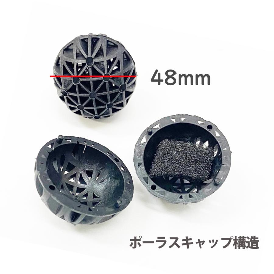 バイオボール 48mm 10個 ろ材 フィルター 濾過材 濾過 用 熱帯魚