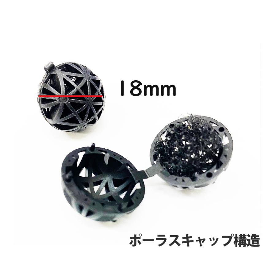 バイオボール 18mm 100個 ろ材 フィルター 濾過材 濾過 用 熱帯魚