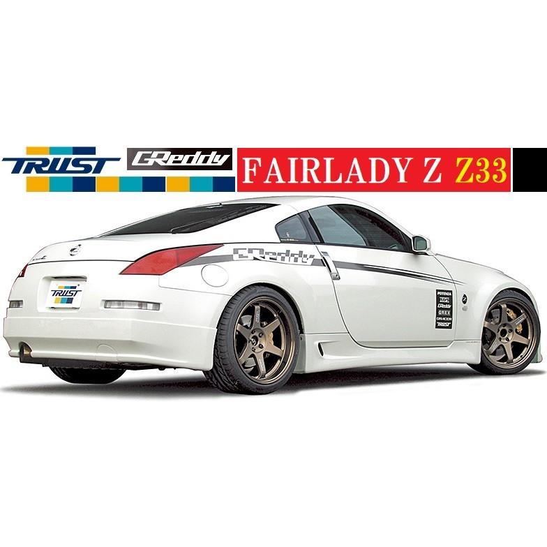 日産（NISSAN） 【M's】日産 Z33 フェアレディZ （02.07-08.12）GReddy