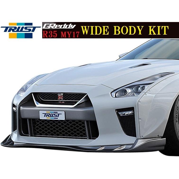 日産 【M's】NISSAN R35 GT-R MY17（2016.7-）GReddy フロントスカート