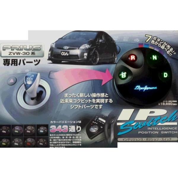M's】プリウス 30 (ZVW30)LBロゴ インテリジェントシフト M's】プリウス 30 (ZVW30)LBロゴ インテリジェントシフト