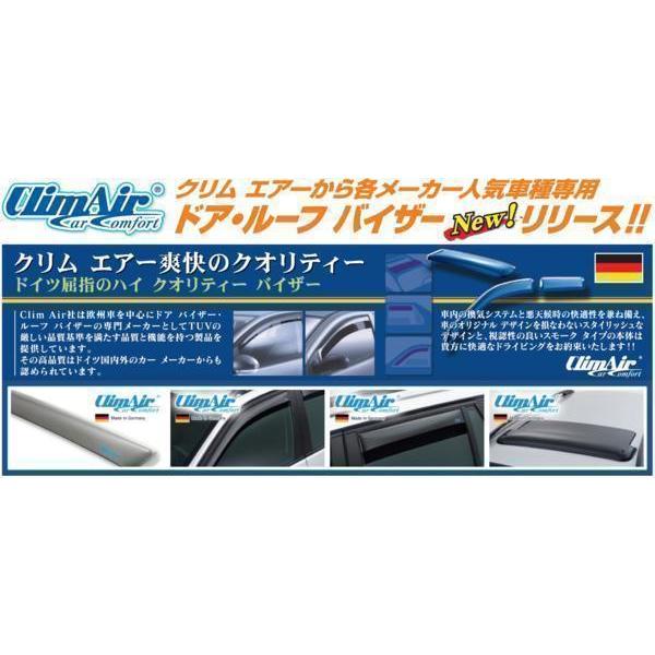 【M's】シトロエン C3 エアクロス A8 (19y-) ClimAir製 フロント ドアバイザー (左右) クリムエアー CITROEN Aircross 401551 社外 サイド バイザー 雨除け 新品｜emuzu-international｜02