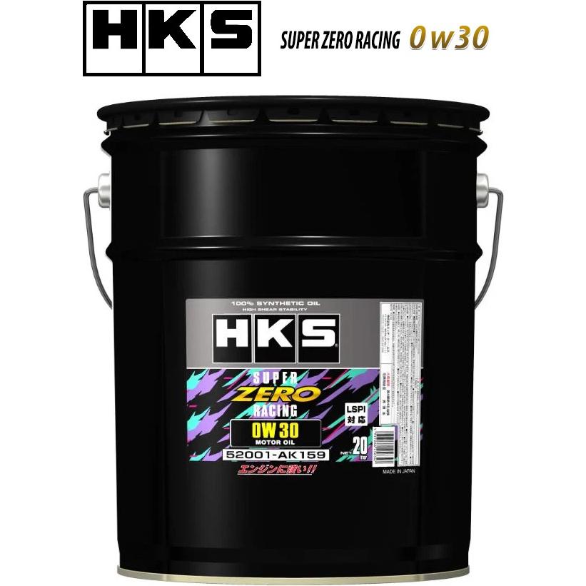 HKS スーパーゼロレーシング エンジンオイル (0W30) LSPI対応 HKS（エッチケーエス） 【M's】 送料込み！ スーパーゼロレーシング