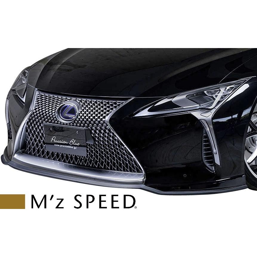 M'z SPEED 【M's】レクサスLC LC500/LC500h (2017/4 -) フロント M'z SPEED 【M's】レクサスLC LC500/LC500h (2017/4 -) フロント