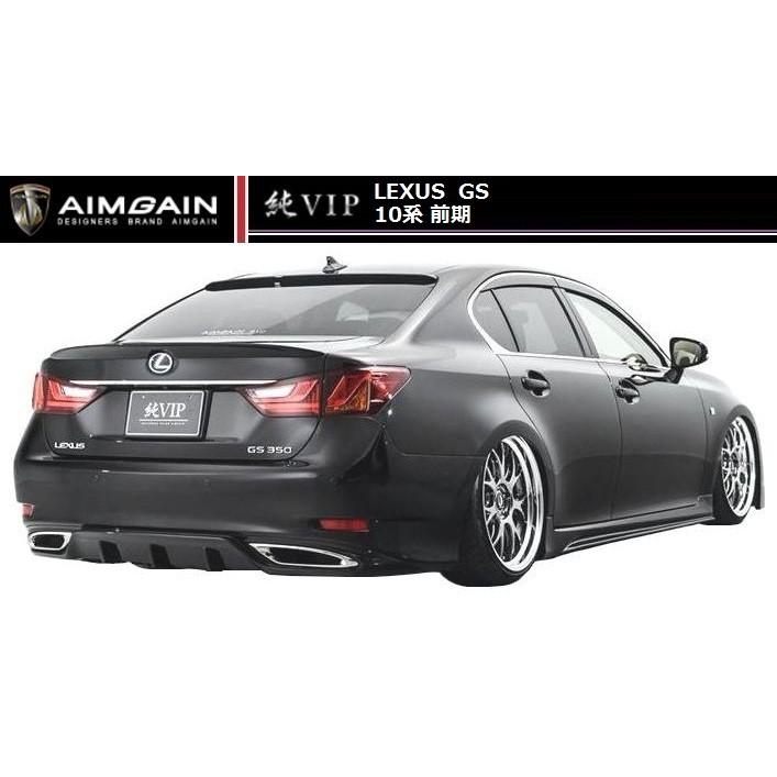 レクサス 10 GS AIMGAIN 純VIP SPORT フルキット 3点 レクサス 【M's】 10 GS 後期 GS350 GS250 (2015.11-) AIMGAIN