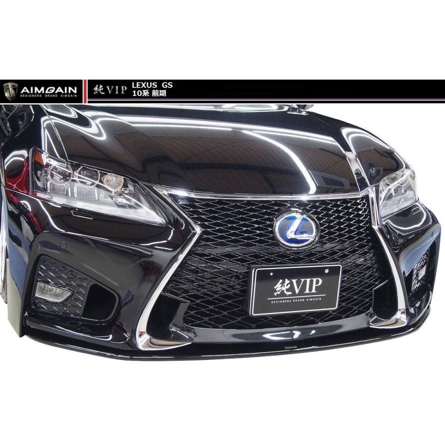 【M's】レクサス GS 10系 前期 後期 F SPORT ルック フロント バンパー スポイラー AIMGAIN エイムゲイン エアロ LEXUS 450h 300h 350 250 純VIP｜emuzu-international｜03