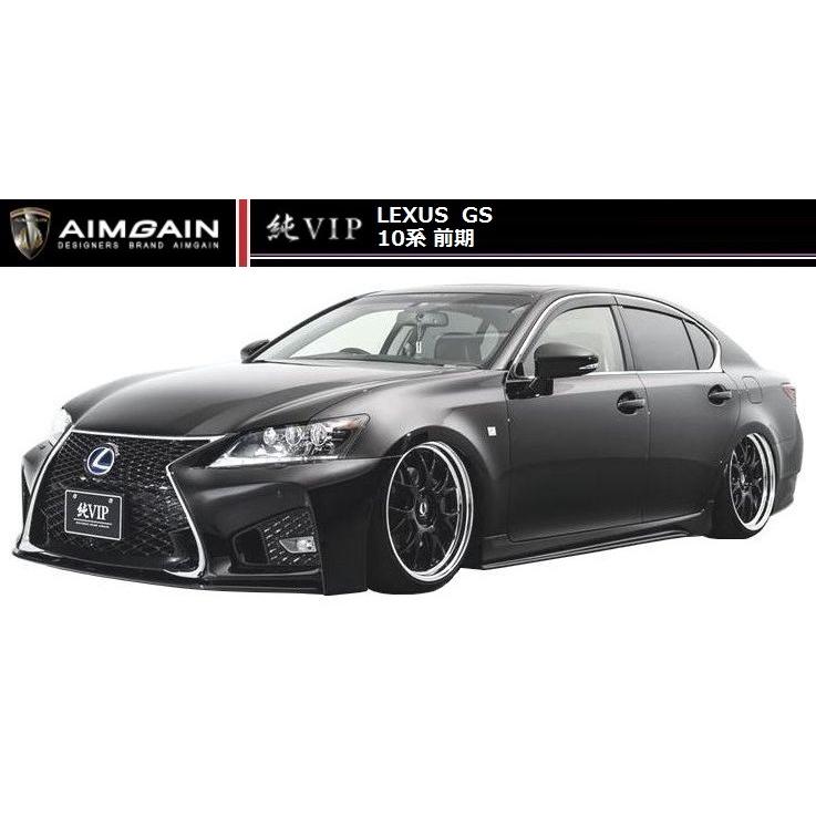 【M's】レクサス GS 10系 前期 後期 F SPORT ルック フロント バンパー スポイラー AIMGAIN エイムゲイン エアロ LEXUS 450h 300h 350 250 純VIP｜emuzu-international｜04