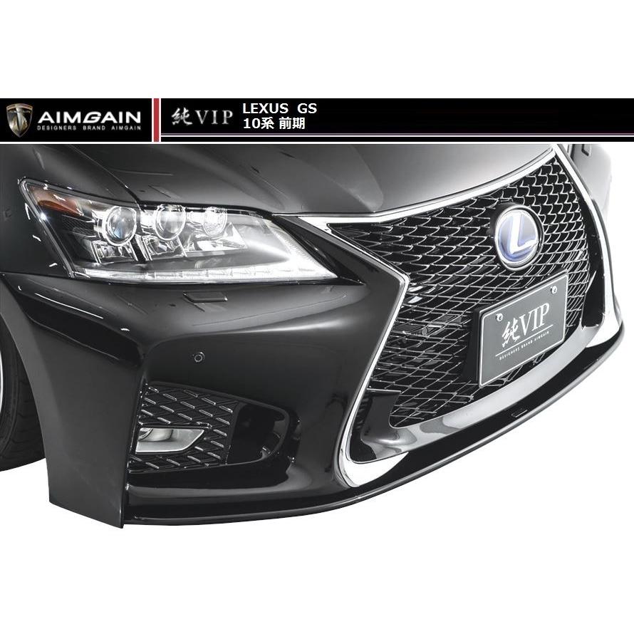 【M's】レクサス GS 10系 前期 後期 F SPORT ルック フロント バンパー スポイラー AIMGAIN エイムゲイン エアロ LEXUS 450h 300h 350 250 純VIP｜emuzu-international｜05