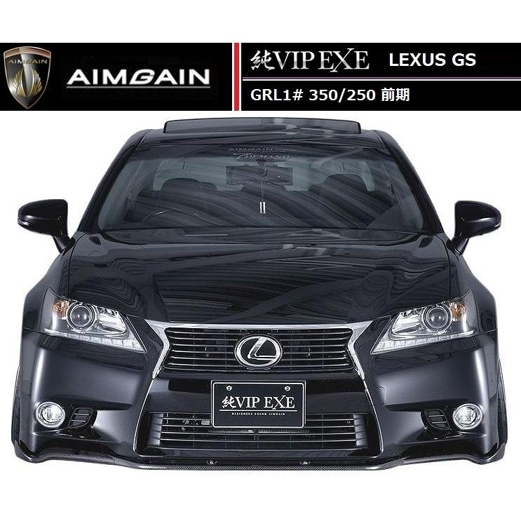 M's】LEXUS GS 10 系 前期(H24.1-H27.10)AIMGAIN 純VIP SPORT M's】LEXUS GS 10 系 前期(H24.1-H27.10)AIMGAIN 純VIP SPORT