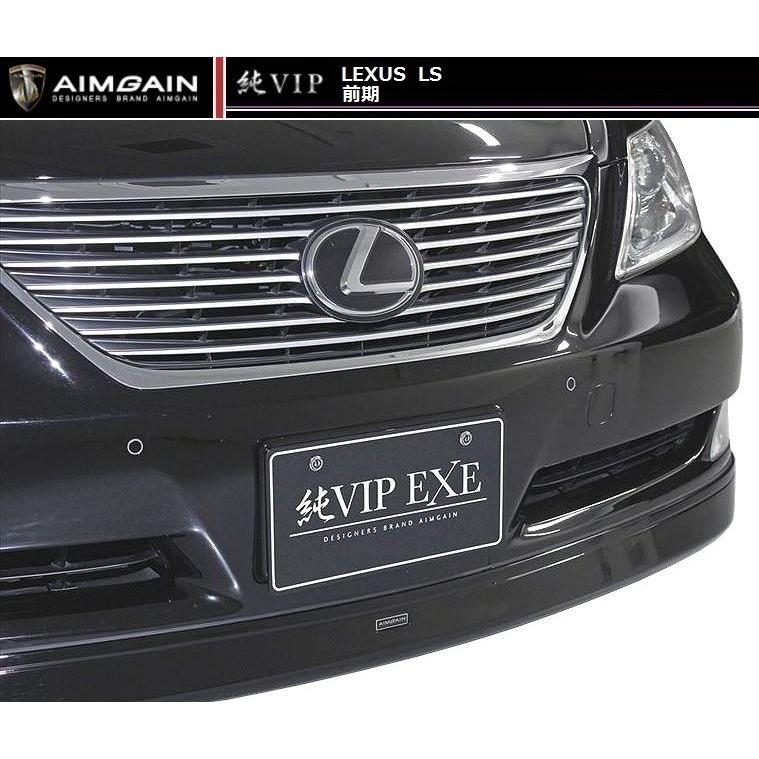 レクサス 40 LS 前期（H18.9-H21.10）フロント リップ スポイラー