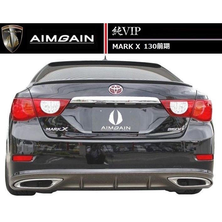 M S マーク X 130 前期 エアロ専用 マフラーフィニッシャー マフラーカッター付属 Aimgain エイムゲイン トヨタ Toyota Mark X 純vip Aim Mkx130 Mfc エムズインターナショナル 通販 Yahoo ショッピング