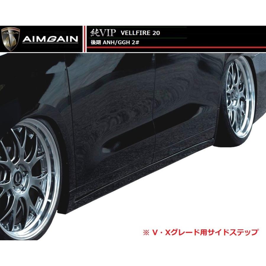 M's】ヴェルファイア 20 後期（H23.11-H26.12）エアロ 4点 セット／AIMGAIN／／フロント & リア  バンパー／サイドステップ／フィニッシャー／純VIP GT : aim-vel20vip-4p : エムズインターナショナル - 通販 -  Yahoo!ショッピング