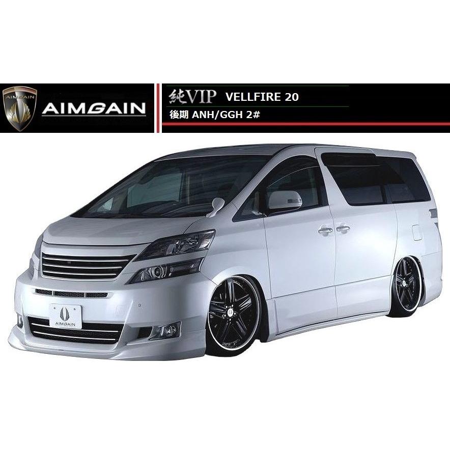 M's】ヴェルファイア 20 後期(H23.11-H26.12)純VIP エアロ 専用 フロント ハーフ スポイラー / AIMGAIN // トヨタ TOYOTA VELLFIRE :AIM-VEL20VIP-FHS:エムズインターナショナル - 通販 - Yahoo!ショッピング M's】ヴェルファイア 20 後期(H23.11-H26.12)純VIP エアロ 専用 フロント ハーフ スポイラー / AIMGAIN // トヨタ TOYOTA VELLFIRE :AIM-VEL20VIP-FHS:エムズインターナショナル - 通販 - Yahoo!ショッピング