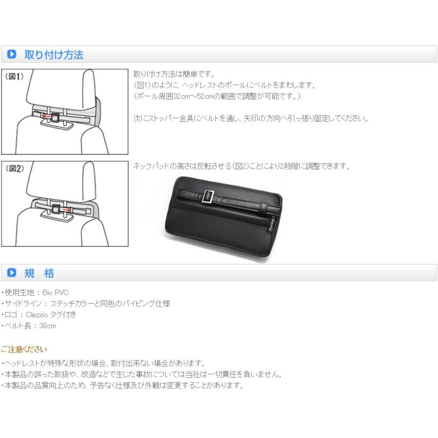 M's】 Clazzio Prime クラッツィオ ラグジュアリー ネックパッド