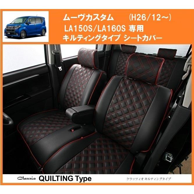 【M's】 ムーヴ カスタム (H26/12-現行) LA150S/LA160S 専用 Clazzio キルティング シートカバー//ダイハツ ムーブ MOVE クラッツィオ 新品 :cl-qlt-movc-la150a:エムズインターナショナル - 通販 - Yahoo!ショッピング 【M's】 ムーヴ カスタム (H26/12-現行) LA150S/LA160S 専用 Clazzio キルティング シートカバー//ダイハツ ムーブ MOVE クラッツィオ 新品 :cl-qlt-movc-la150a:エムズインターナショナル - 通販 - Yahoo!ショッピング