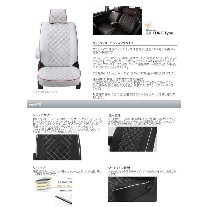 c*g様 ★ホンダフュージョン★ホワイト ダイヤモンドキルティング 社外シート M's】Clazzio ホンダ N-ONE （H24/11〜現行） 用 キルティング シート