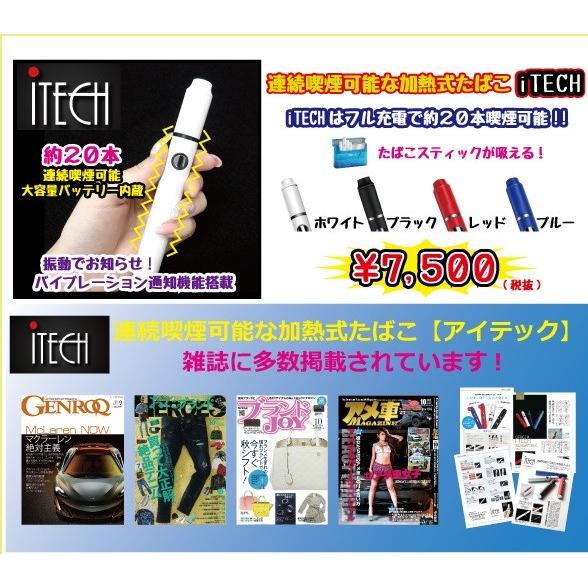 【M's】ITECH アイテック スターターキット（アイコス互換品）iQOS 連続20本吸引可能 選べる4色 白・黒・赤・青｜emuzu-international