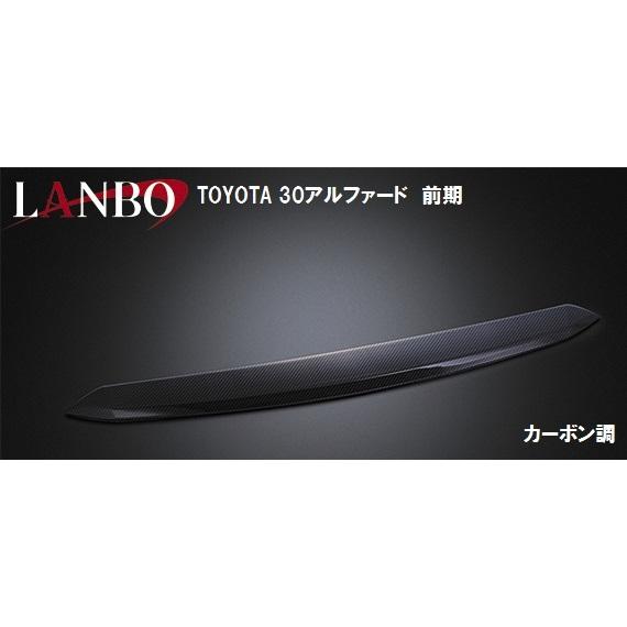 アルファード 【M's】トヨタ 30 前期 GGH/AGH3# LANBO ボンネット
