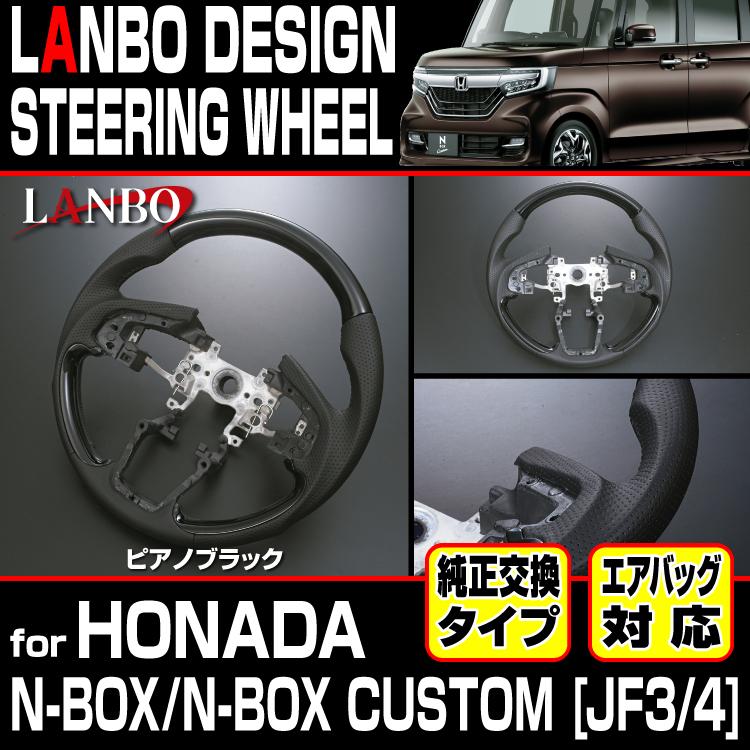 N-BOX 【M's】 ホンダ CUSTOM JF3 JF4 LANBO オリジナル ガングリップ