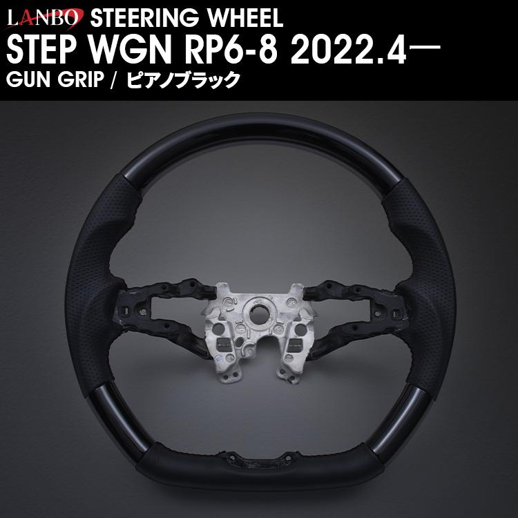 ステップ ワゴン 【M's】 ホンダ ステップワゴン RP6-8 2022y4ー LANBO