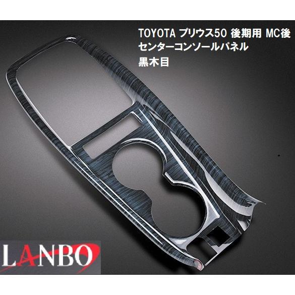 プリウス 【M's】トヨタ プリウス50系 ZVW50 51 55 後期用 LANBO