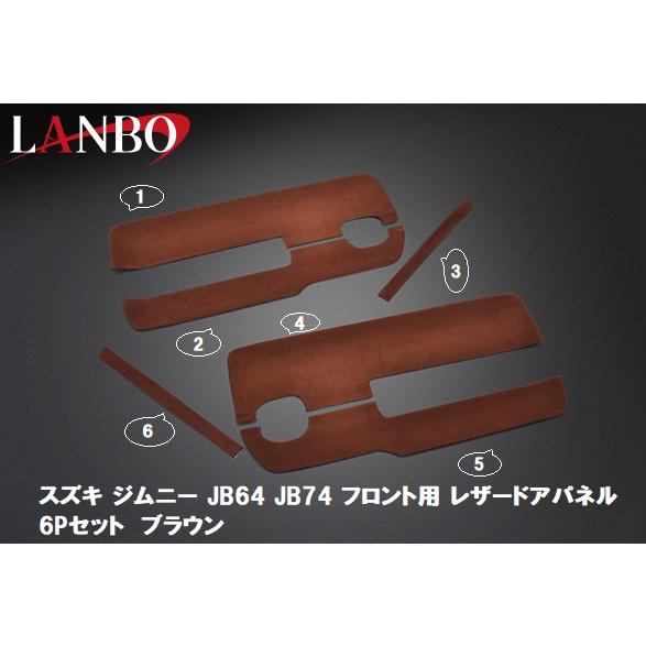 ジムニー 【M's】スズキ JB64 JB74 ジムニーシエラ LANBO レザー