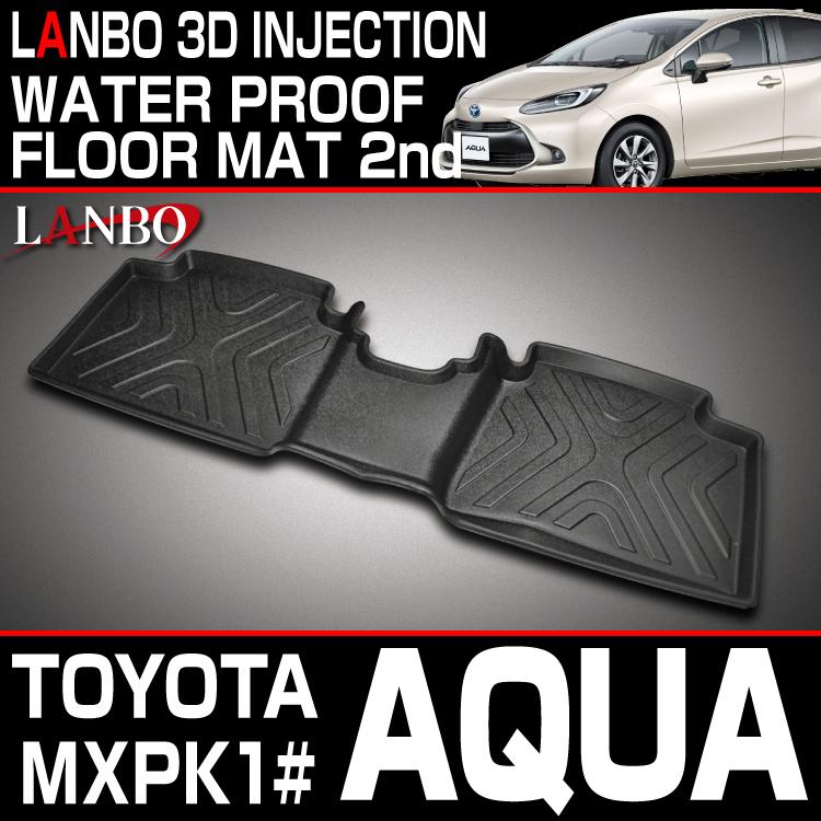 LANBO 3Dフロアマット［アクア MXPK1#：後部席用］ アクア 【M's】トヨタ MXPK1# (2021y-) LANBO 3D フロアマット (後部席