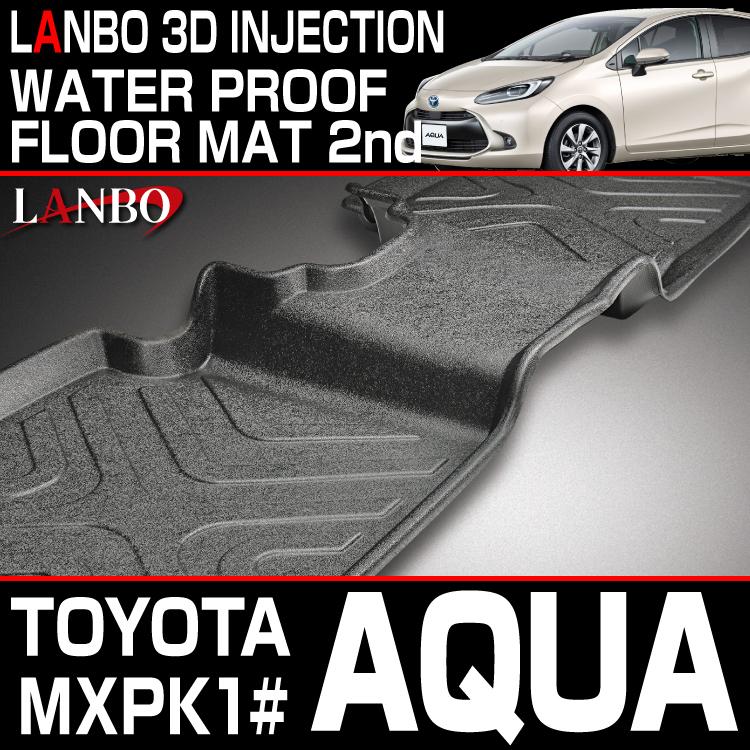LANBO 3Dフロアマット［アクア MXPK1#：後部席用］ アクア 【M's】トヨタ MXPK1# (2021y-) LANBO 3D フロアマット (後部席