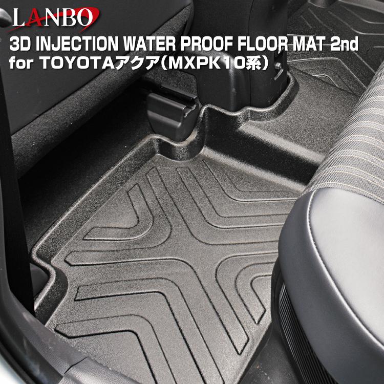 アクア 【M's】トヨタ MXPK1# (2021y-) LANBO 3D フロアマット アクア 【M's】トヨタ MXPK1# (2021y-) LANBO 3D フロアマット