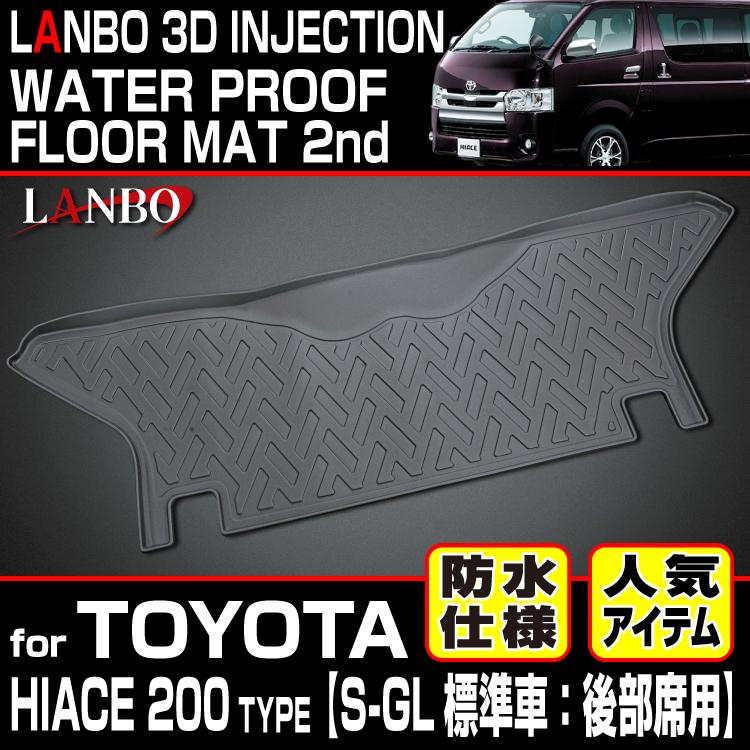 ハイエース ワイド用 CRS フロアマット前後セット 使用期間2ヶ月程度