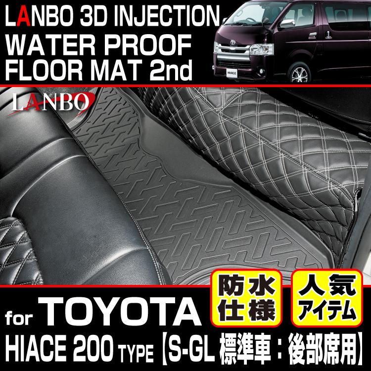 ハイエース ワイド用 CRS フロアマット前後セット 使用期間2ヶ月程度