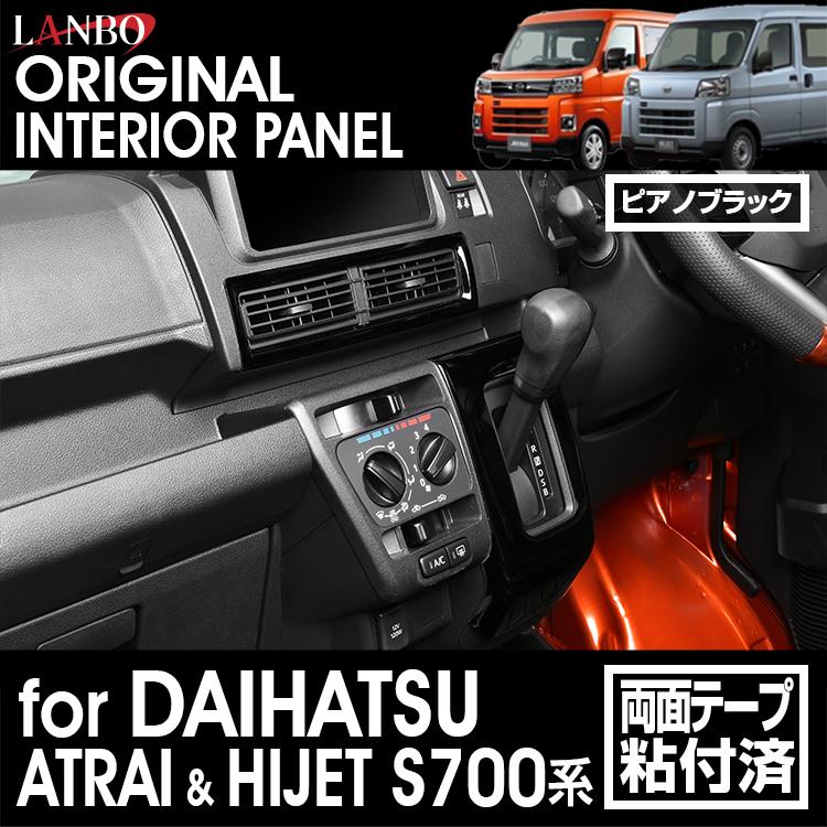 ハイゼット 【M's】 ダイハツ アトレー カーゴ S700系 LANBO 3D