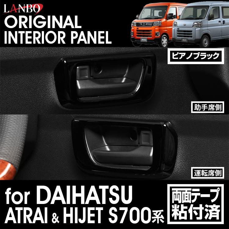 ハイゼット 【M's】 ダイハツ アトレー カーゴ S700系 LANBO 3D