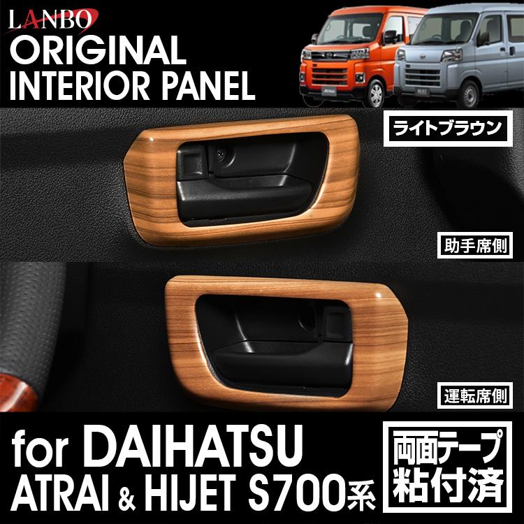ハイゼット 【M's】 ダイハツ アトレー カーゴ S700系 LANBO 3D