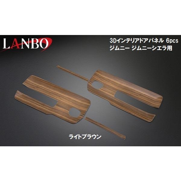 ジムニー 【M's】スズキ JB64 JB74 ジムニーシエラ LANBO 3Dインテリア