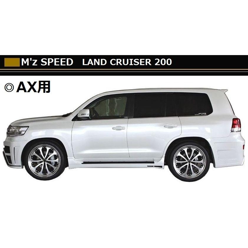 その他 M M's】ランクル 200 後期（H27.8-）ZX AX サイド ステップ M'z SPEED