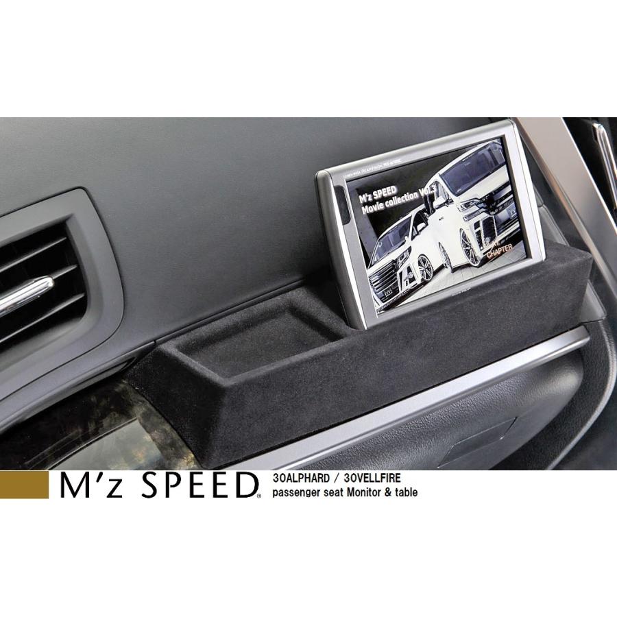 日本最大級 M S トヨタ 30アルファード 30ヴェルファイア M Z Speed 助手席用モニター テーブル スエード調仕上げ Pasenger Seat Monitor Table トレー テーブル 内祝い Kuljic Com