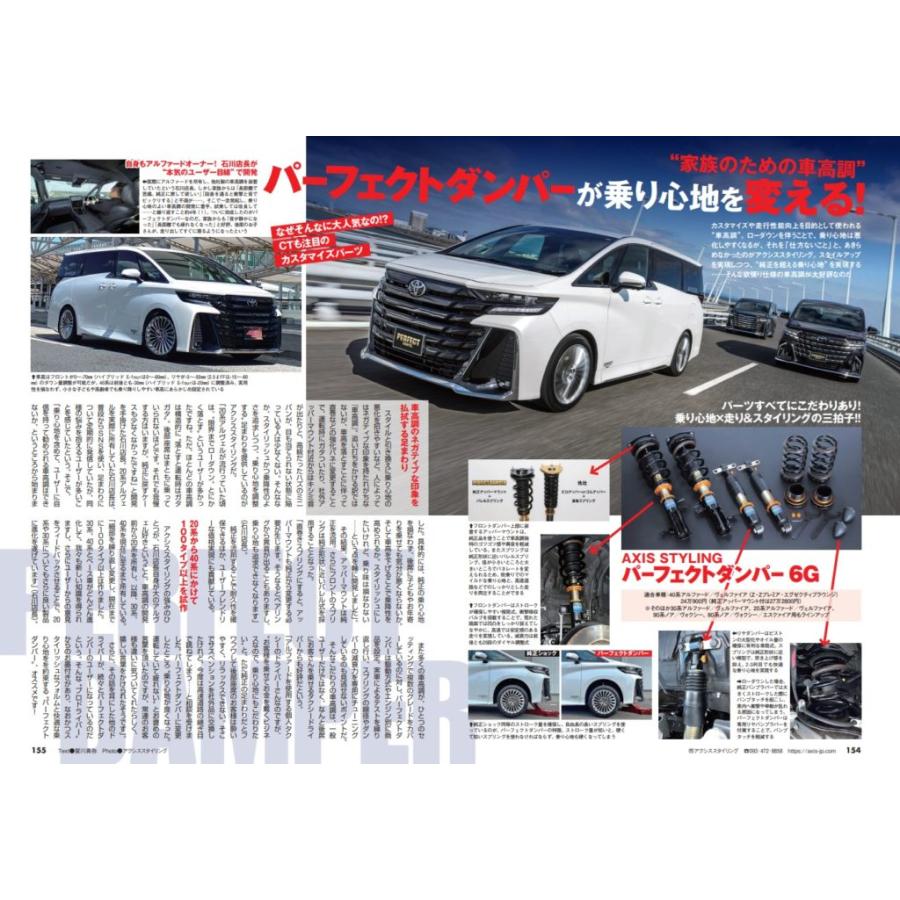 ヴェルファイア 【M's】 40系 (2023y-) PERFECT DAMPER 6G ヴェルファイア 【M's】 40系 (2023y-) PERFECT DAMPER 6G