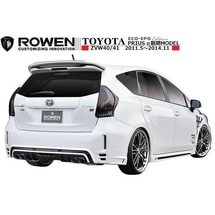 【M's】プリウス α 前期 フロント ハーフ スポイラー LED スポット 付 ／ ROWEN／ロエン エアロ ／ ECO-SPO Edition 1T005A00 トヨタ TOYOTA PRIUS ALPHA｜emuzu-international｜05