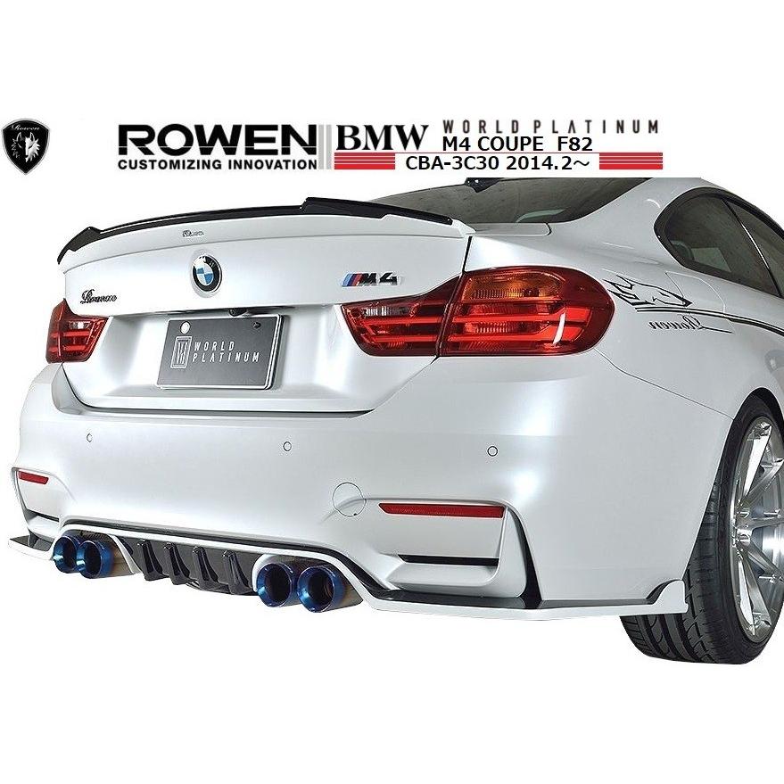 M's】 BMW M4 クーペ F82 エアロ 3点セット（FRP） ROWEN ロエン