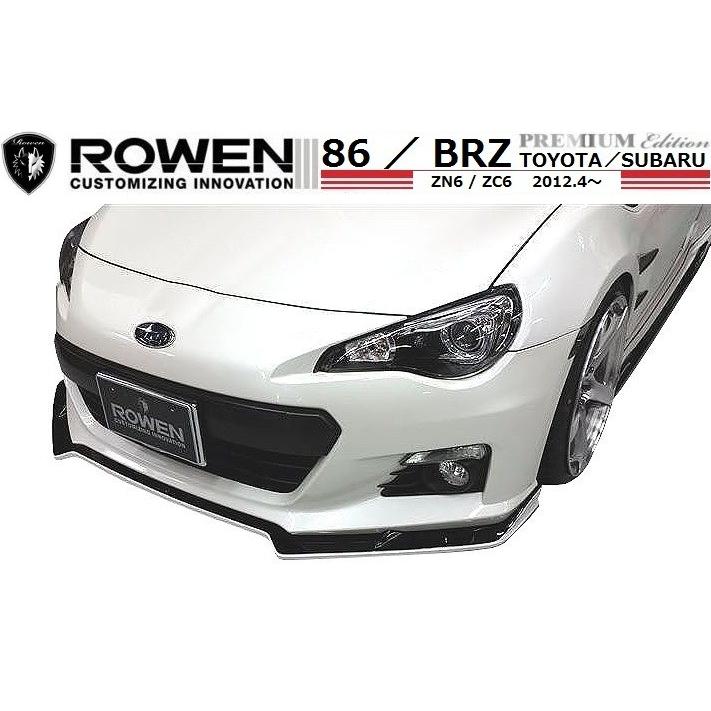 M's】スバル BRZ ZC6 前期（〜H28.7）エアロ3点セット STYLE KIT ROWEN