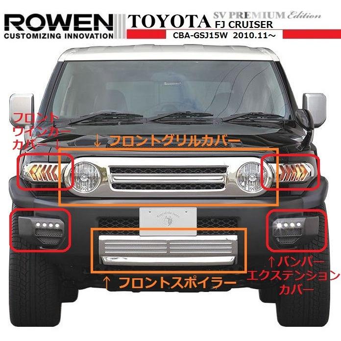 M's】FJ クルーザー リア ルーフ スポイラー Ver.II FRP製 ／ ROWEN