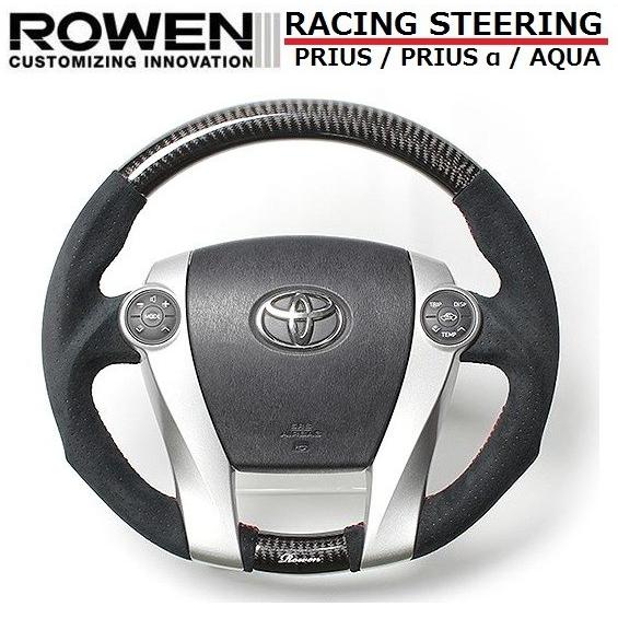 限定品 【Ms】プリウス 30 ／ プリウスα 40 ／ アクア 10 ／ レーシング ステアリング ／ カーボン × ウルトラ スエード ／ ROWEN／ロエン ／／ 1T007ST001 【XUR8069434182】(28361円)