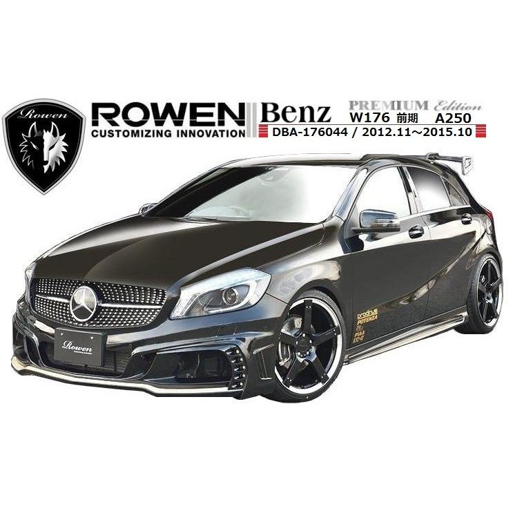 M's】 ベンツ W176 A250 前期 エアロ 3点セット（LEDスポット付) ROWEN