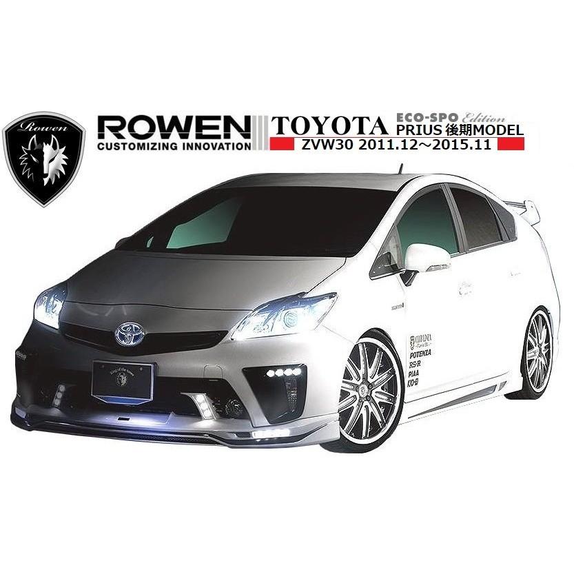 【M's】トヨタ 30 プリウス 後期 フロント スポイラー Type II（LEDスポット付／センター＋リップ）ROWEN ロエン エアロ／／PRIUS 1T008A02 JAPAN PREMIUM｜emuzu-international｜02