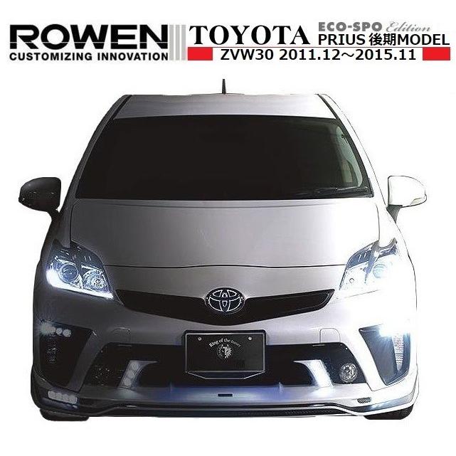プリウス 【M's】プリウス 30 後期 エアロ 3点 セット LED付 ROWEN