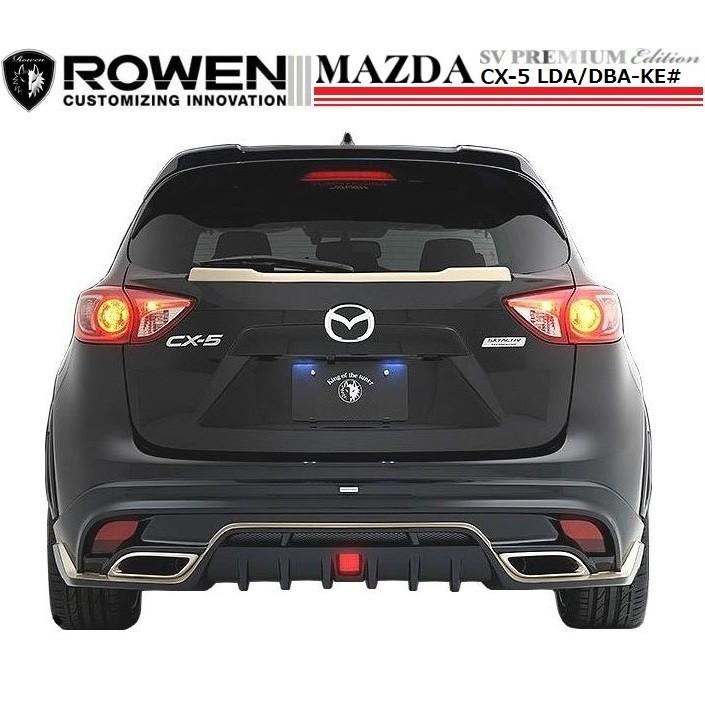【M's】 マツダ CX5 前期・後期 リア オーバー