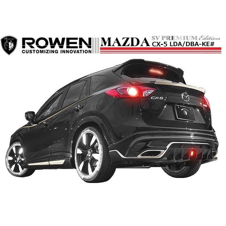 【M's】 マツダ CX5 前期・後期 リア オーバー