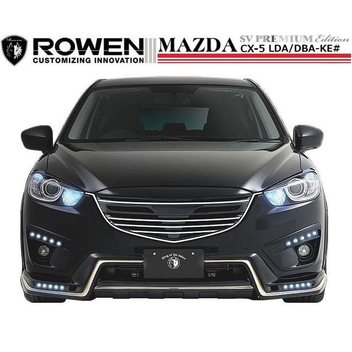 【M's】 マツダ CX5 前期・後期 フル エアロ 3点 セット LED スポット付 ／ ROWEN ロウェン ／ フロント & リア スポイラー ／ サイド パネル ロエン RWN