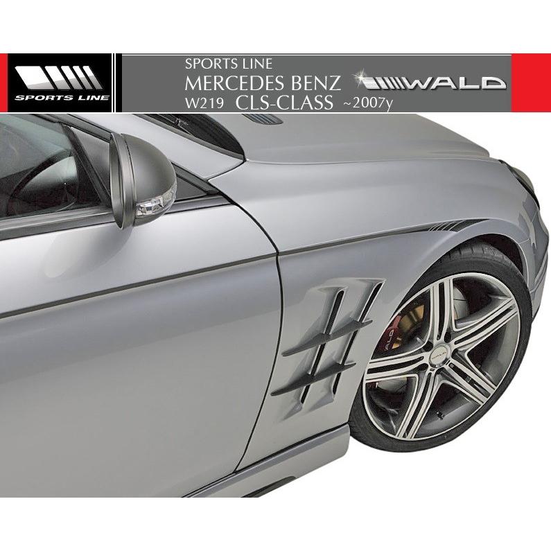 W219 ベンツ CLSクラス 前期（2005y‐2007y）WALD SPORTS LINE スポーツフェンダーダクト（左右）／／FRP製 ヴァルド